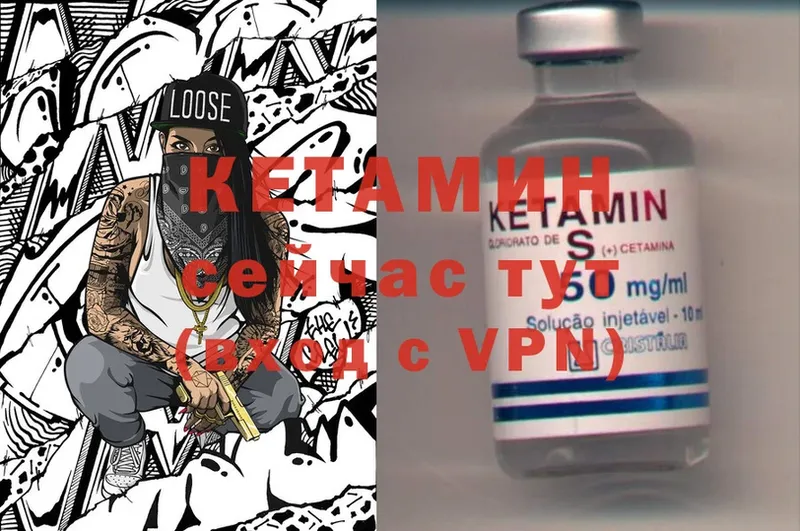 Кетамин ketamine  Анапа 