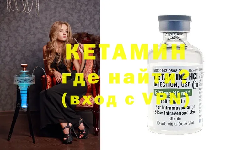 Кетамин ketamine Анапа