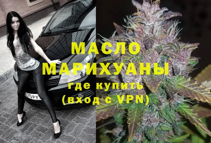 Дистиллят ТГК гашишное масло  Анапа 